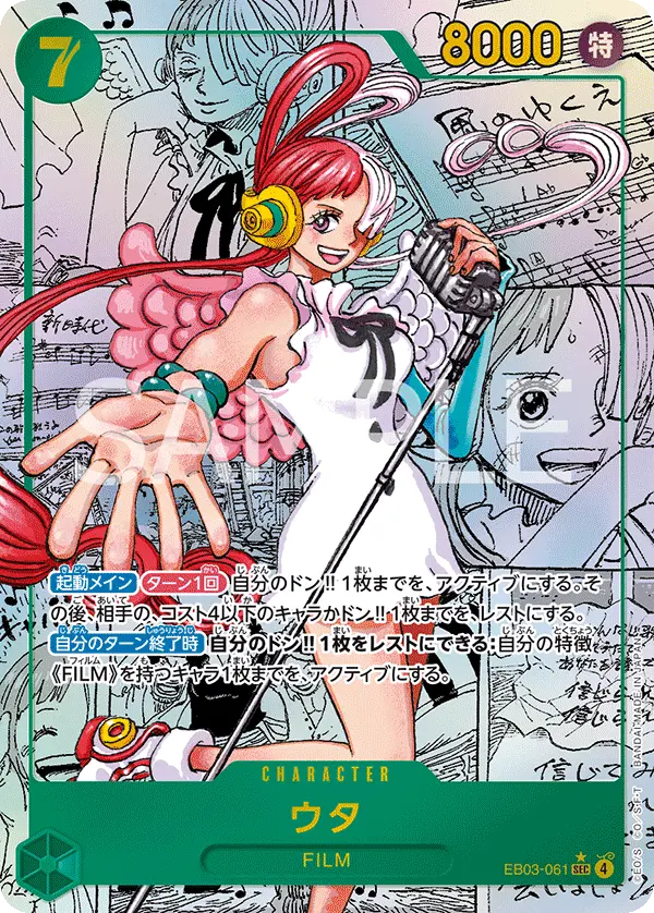 EB03-061 SEC Manga Parallel One Piece Card Game