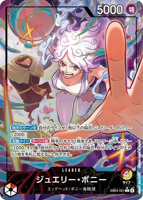 EB04-001 Leader Parallel One Piece Card Game