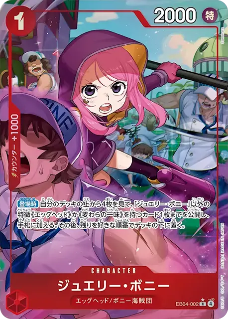 EB04-002 R Parallel One Piece Card Game