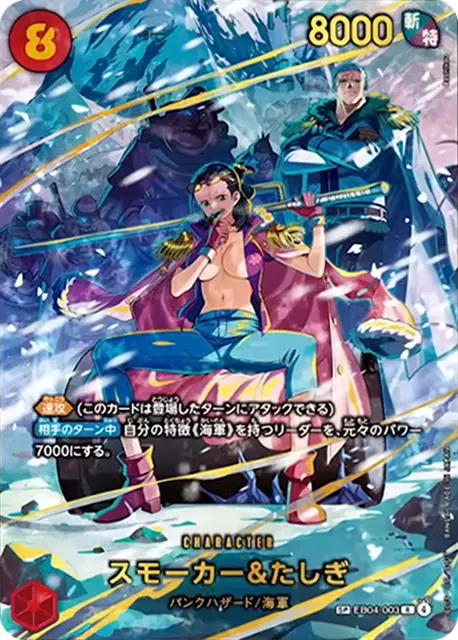 EB04-003 SR Super Parallel One Piece Card Game