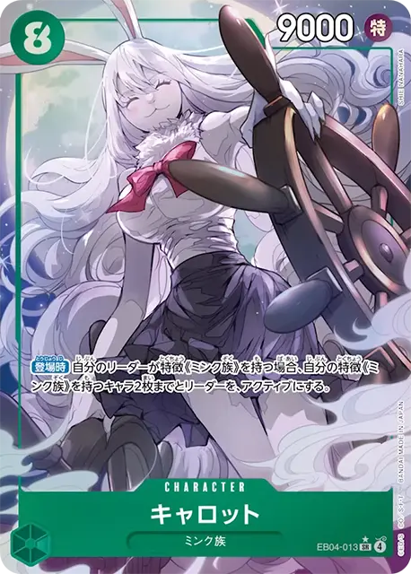 EB04-013 SR Parallel One Piece Card Game