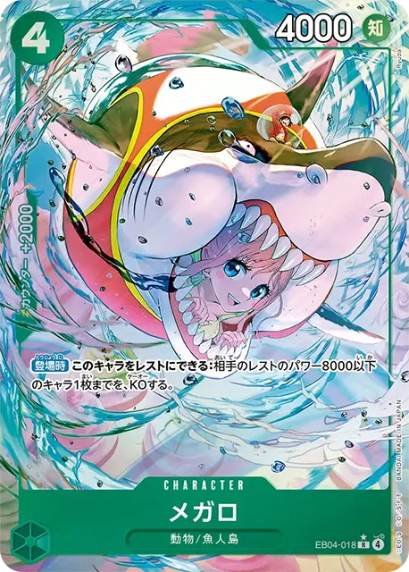 EB04-018 R Parallel One Piece Card Game