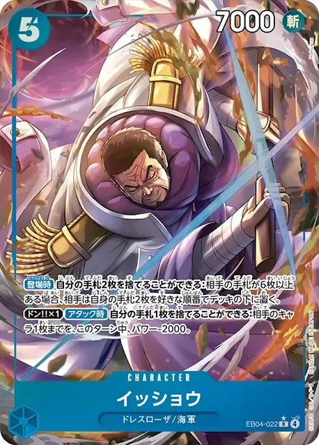 EB04-025 SR Parallel One Piece Card Game