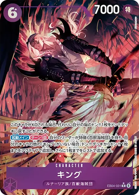 EB04-031 R Parallel One Piece Card Game