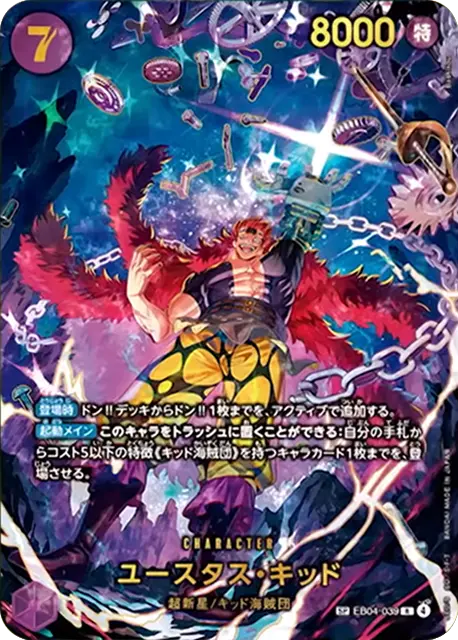 EB04-039 R Super Parallel One Piece Card Game