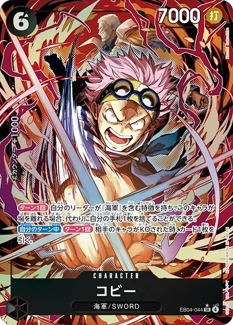 EB04-044 SR Parallel One Piece Card Game