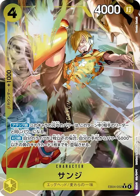 EB04-052 R Parallel One Piece Card Game