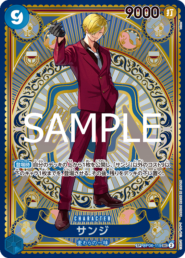 OP06-119 SEC SP One Piece Card Game