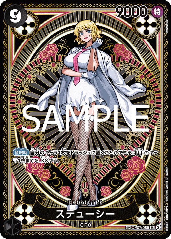 OP07-085 SR SP One Piece Card Game