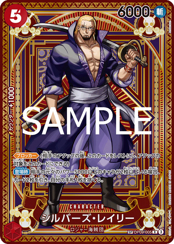OP09-005 R SP One Piece Card Game