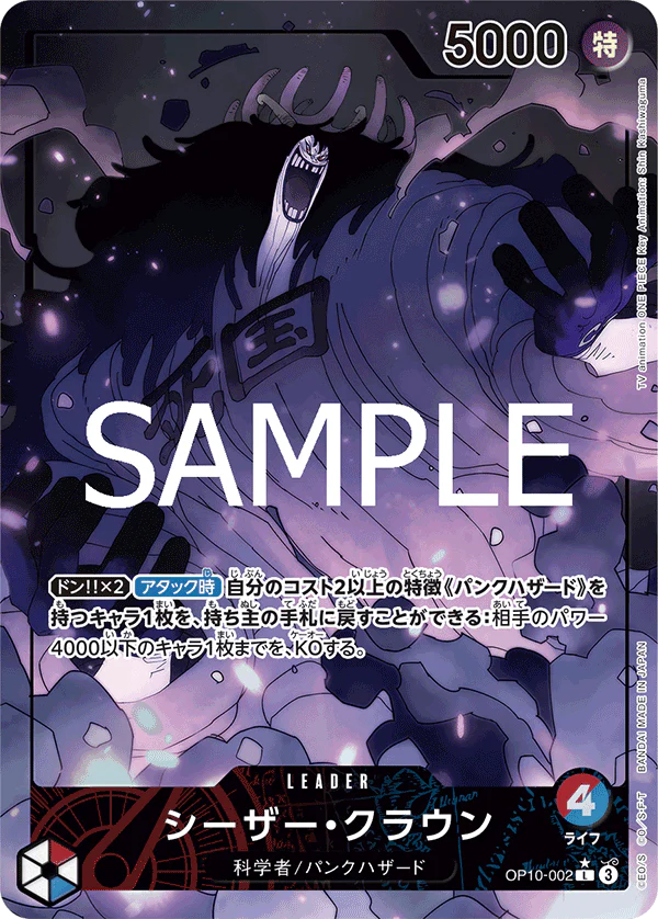 OP10-002 Leader Parallel One Piece Card Game