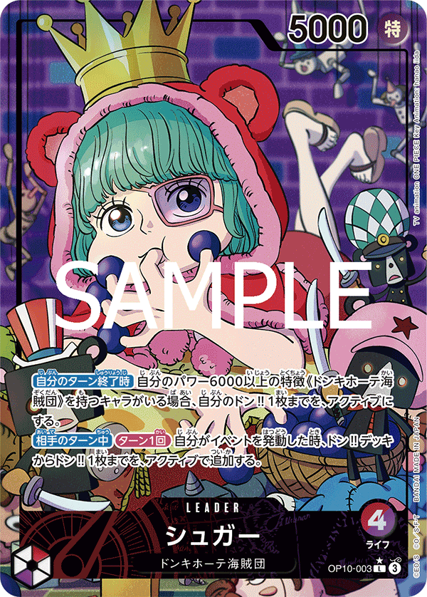 OP10-003 Leader Parallel One Piece Card Game