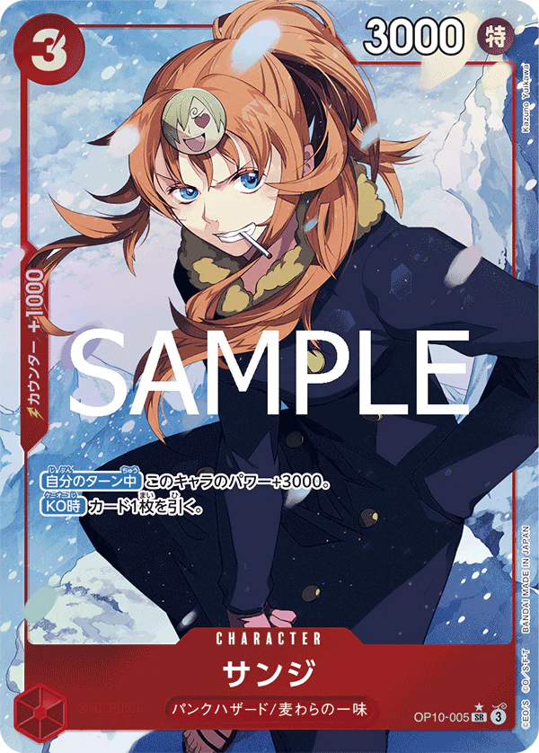 OP10-005 SR Parallel One Piece Card Game