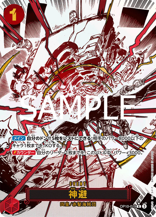 OP10-019 R Parallel One Piece Card Game