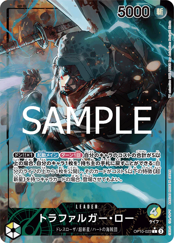 OP10-022 Leader Parallel One Piece Card Game
