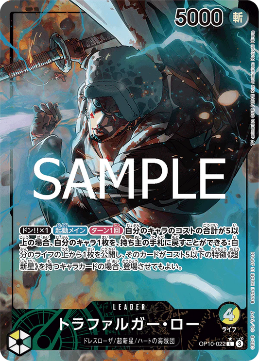 OP10-022 Leader Parallel One Piece Card Game