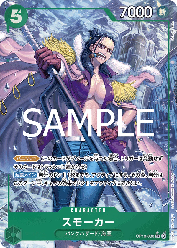 OP10-030 SR Parallel One Piece Card Game