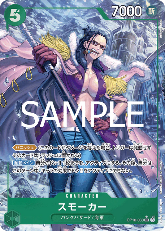 OP10-030 SR Parallel One Piece Card Game