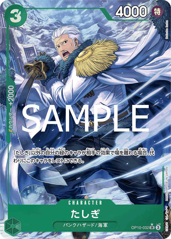 OP10-032 SR Parallel One Piece Card Game