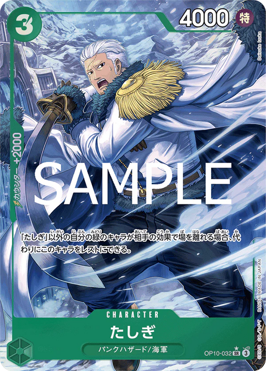 OP10-032 SR Parallel One Piece Card Game