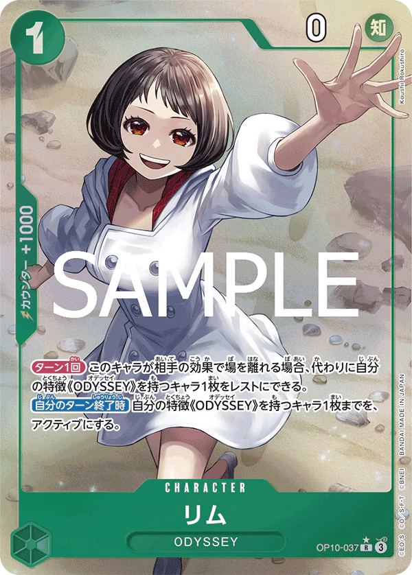 OP10-037 R Parallel One Piece Card Game