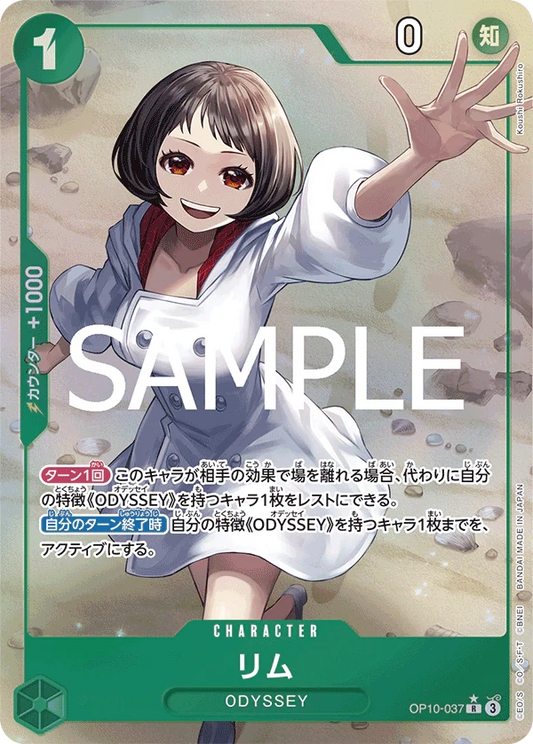OP10-037 R Parallel One Piece Card Game