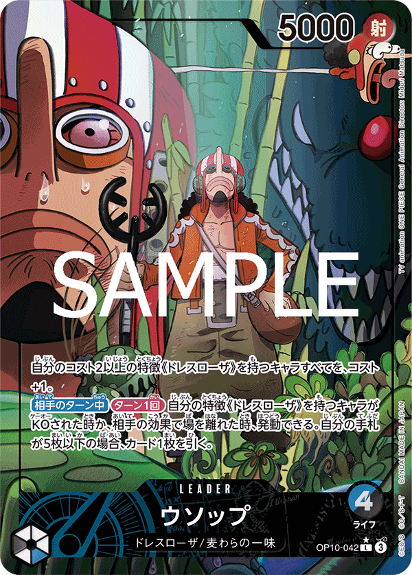OP10-042 Leader Parallel One Piece Card Game