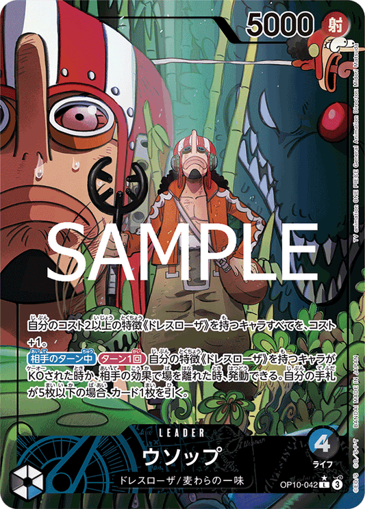 OP10-042 Leader Parallel One Piece Card Game