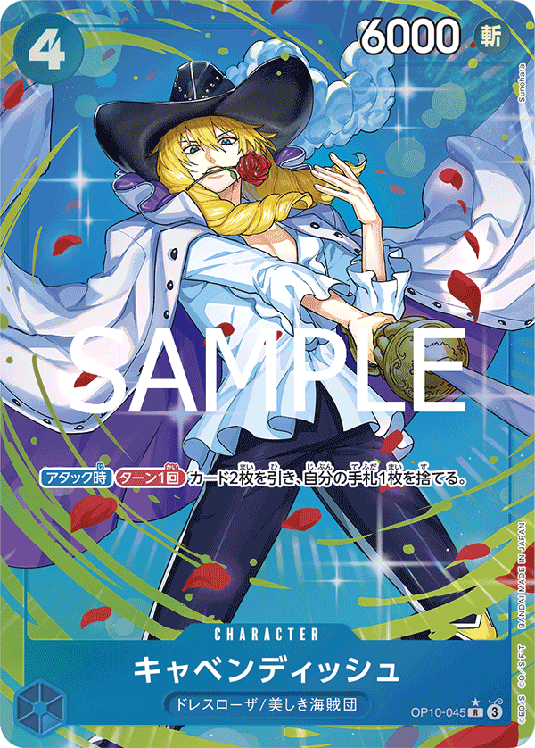 OP10-045 R Parallel One Piece Card Game
