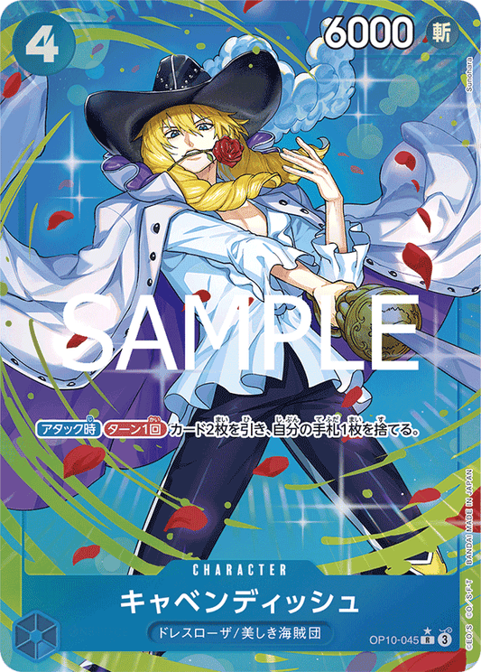 OP10-045 R Parallel One Piece Card Game