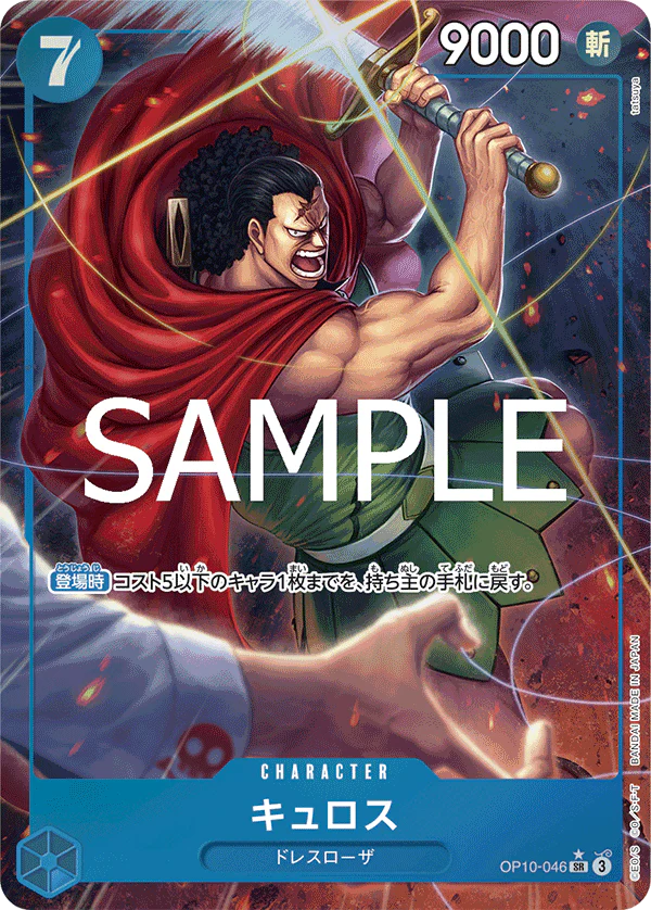 OP10-046 SR Parallel One Piece Card Game