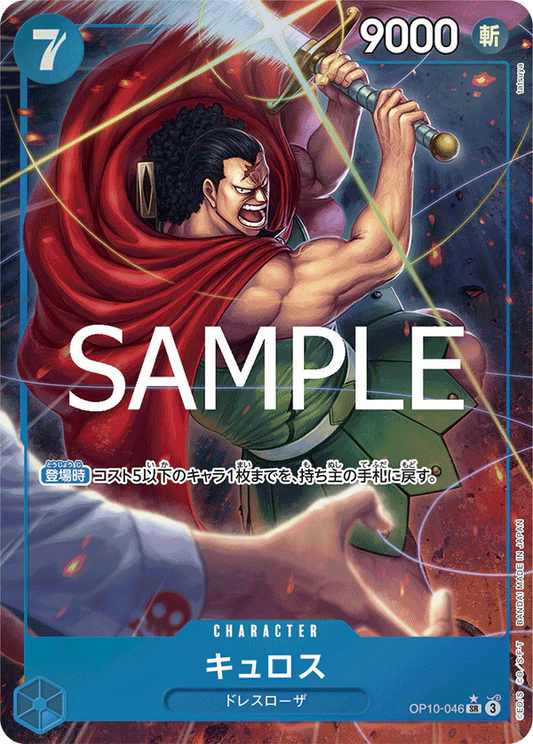 OP10-046 SR Parallel One Piece Card Game