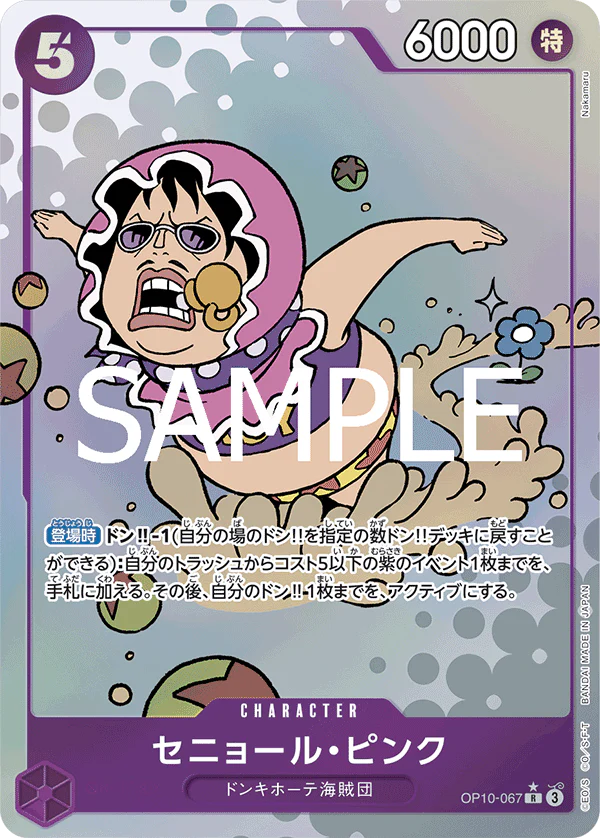 OP10-067 R Parallel One Piece Card Game