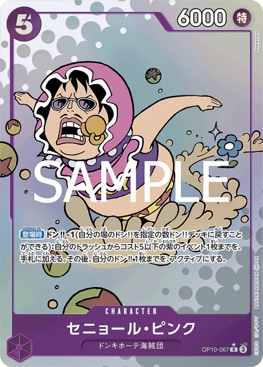 OP10-067 R Parallel One Piece Card Game