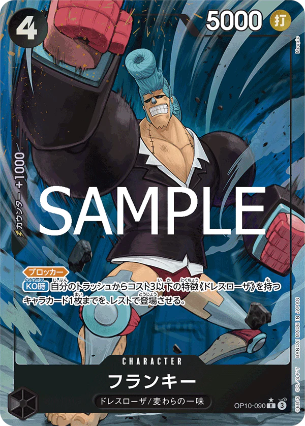OP10-090 R Parallel One Piece Card Game