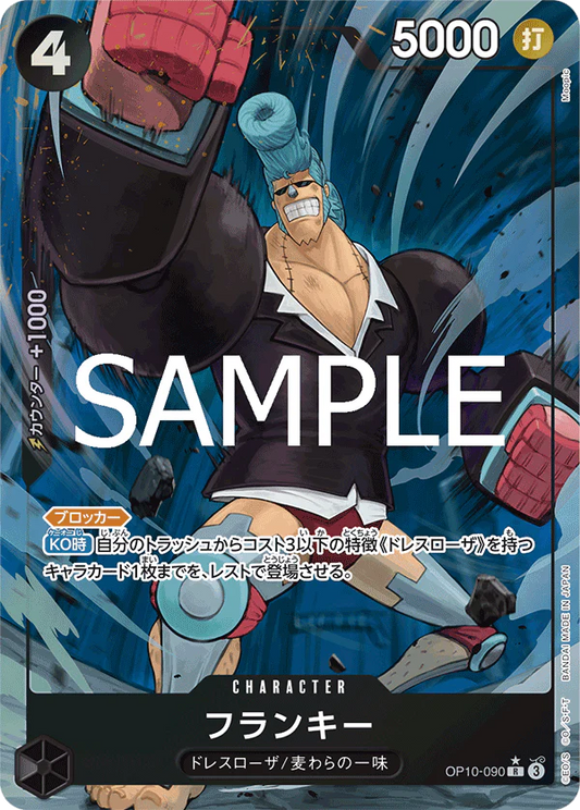 OP10-090 R Parallel One Piece Card Game
