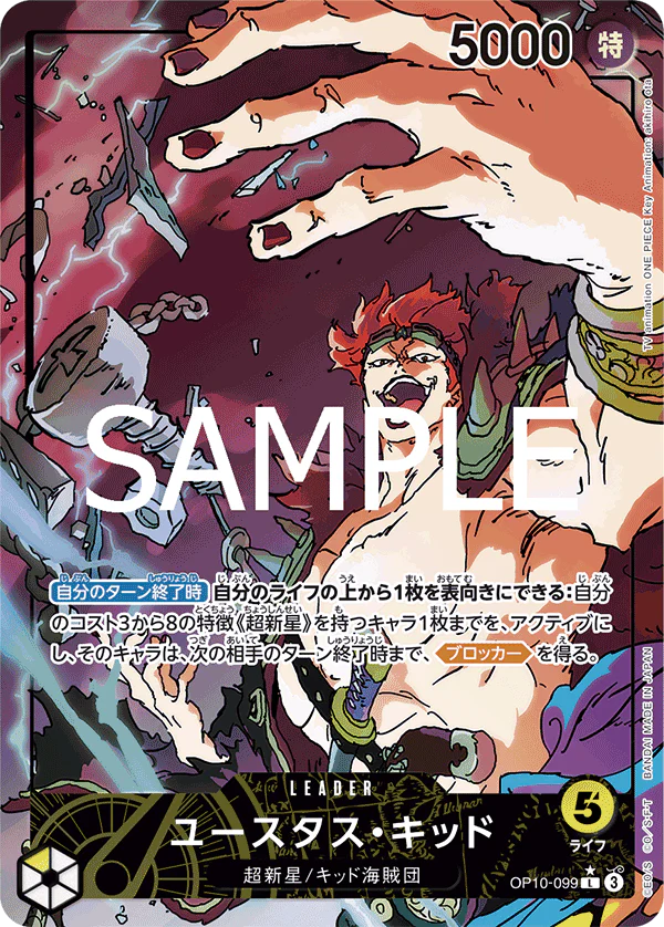 OP10-099 Leader Parallel One Piece Card Game
