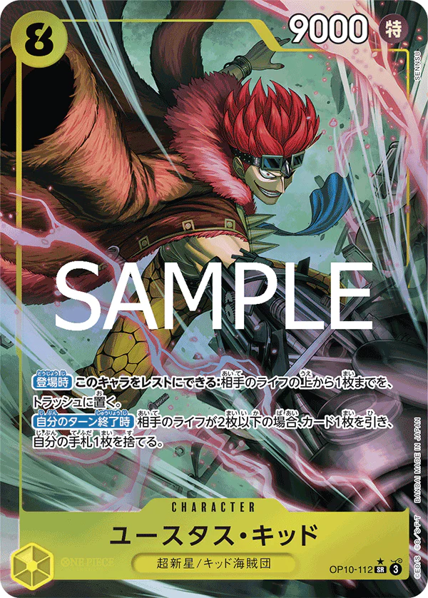 OP10-112 SR Parallel One Piece Card Game