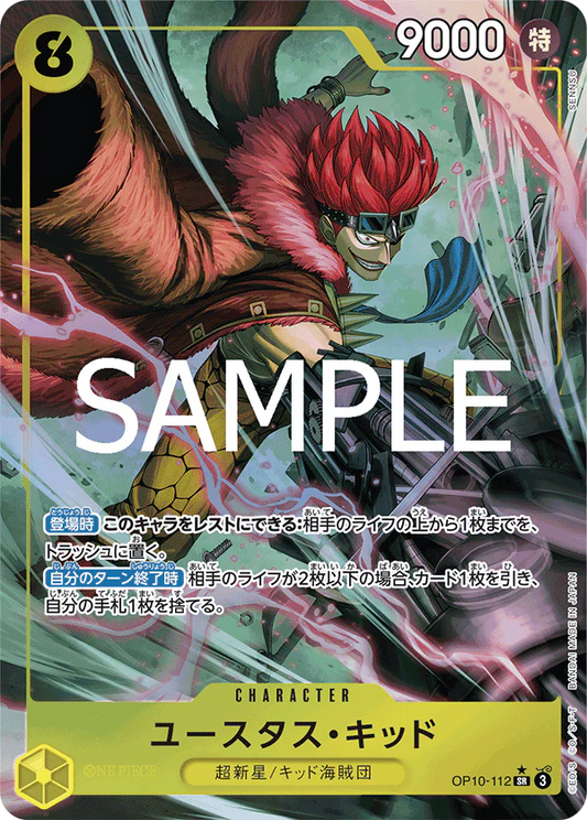 OP10-112 SR Parallel One Piece Card Game