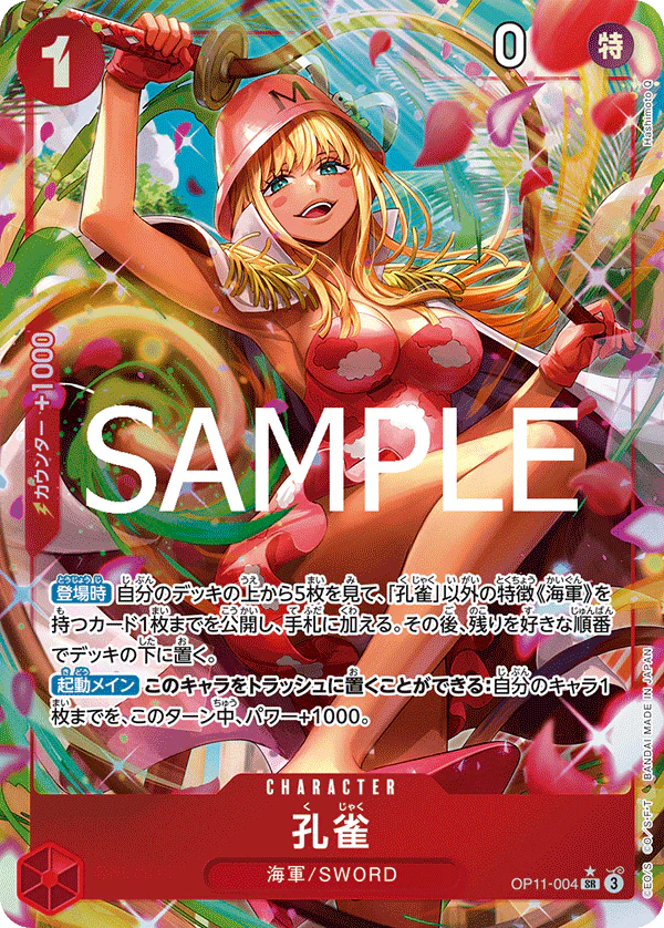 OP11-004 SR Parallel One Piece Card Game
