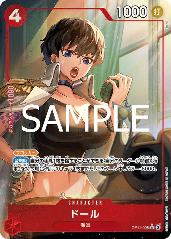 OP11-008 R Parallel One Piece Card Game