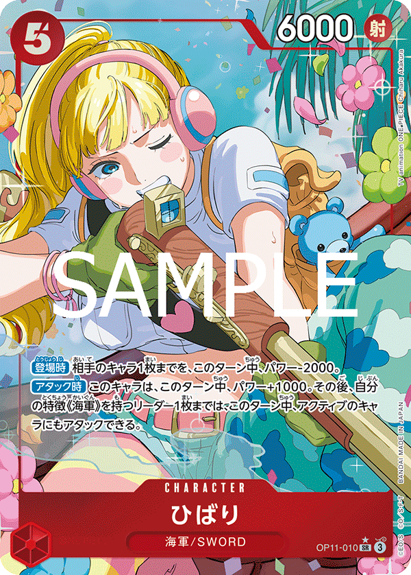 OP11-010 SR Parallel One Piece Card Game