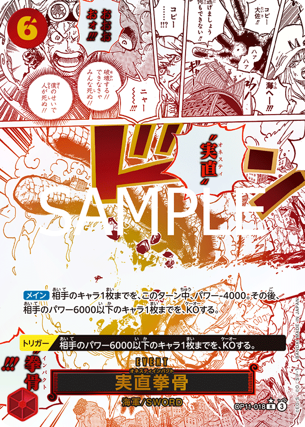 OP11-018 R Parallel One Piece Card Game