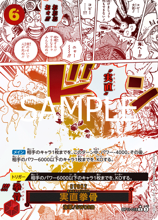 OP11-018 R Parallel One Piece Card Game