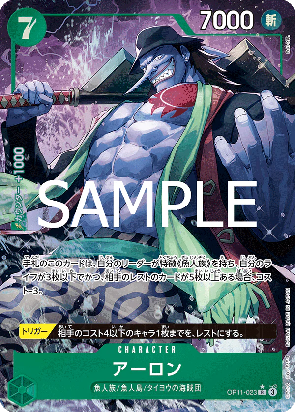 OP11-023 R Parallel One Piece Card Game