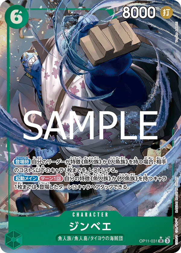 OP11-031 SR Parallel One Piece Card Game