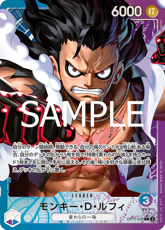 OP11-040 Leader Parallel One Piece Card Game