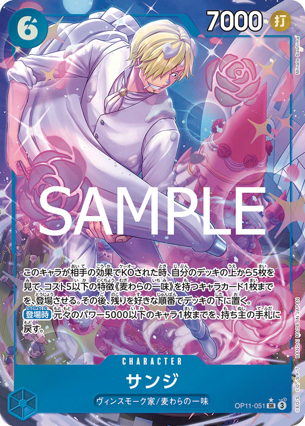 OP11-051 SR Parallel One Piece Card Game