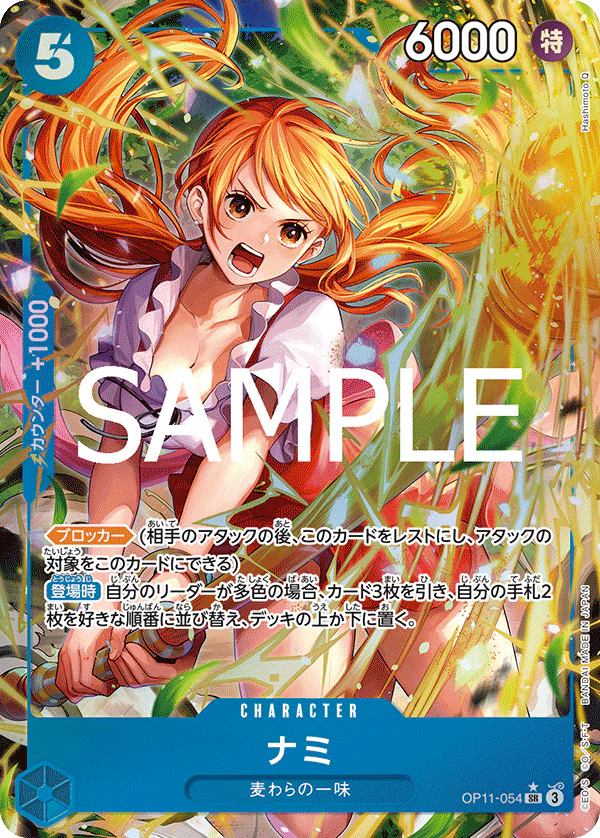 OP11-054 SR Parallel One Piece Card Game