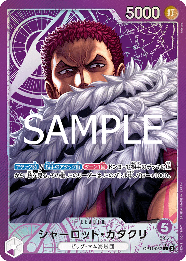 OP11-062 Leader Parallel One Piece Card Game